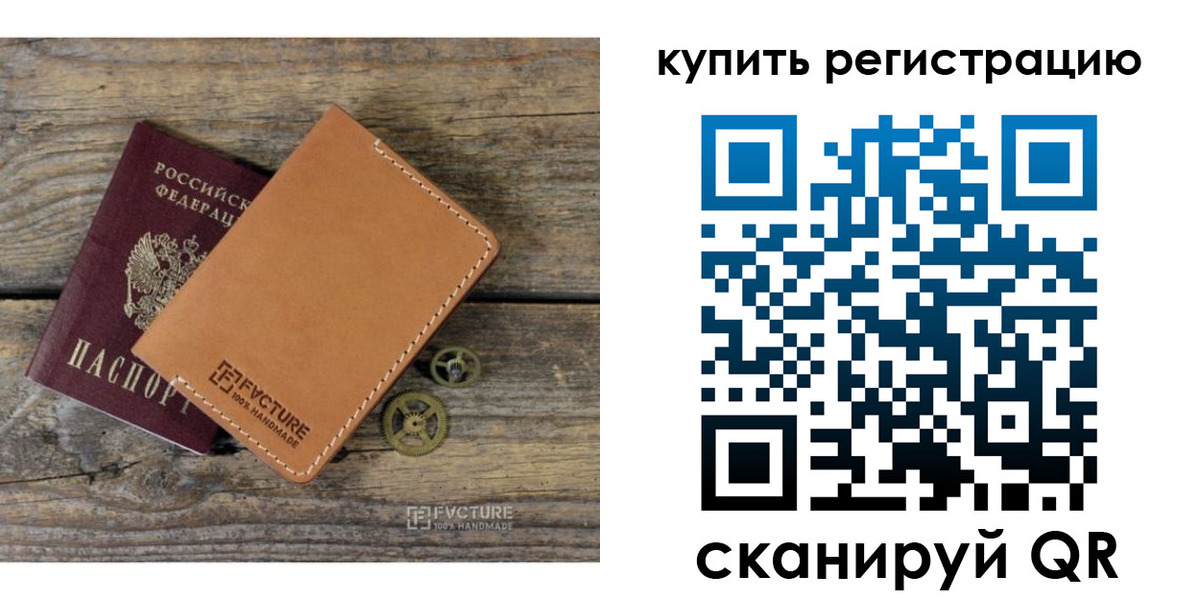 прописка в Курской области